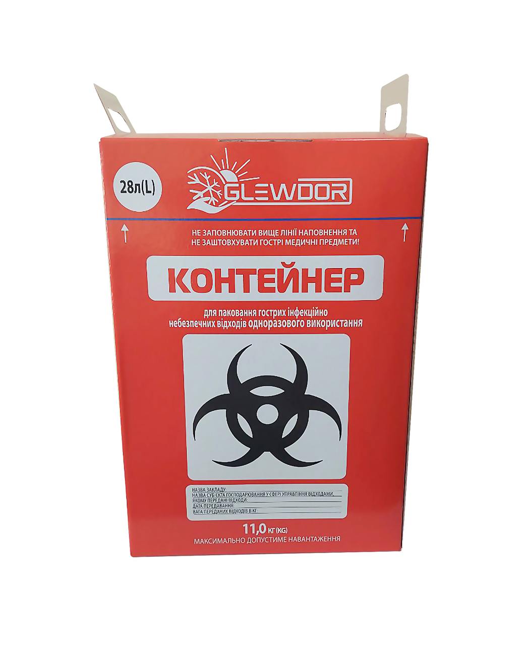 Контейнер одноразовий для паковання інфекційно небезпечних відходів, ГЛЮДОР (28л)